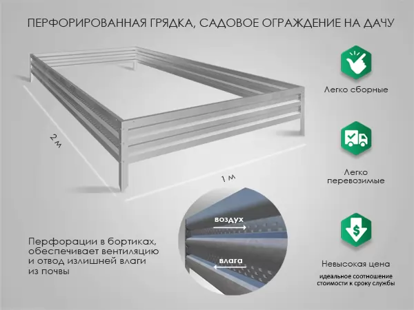 Комплект из 2 грядок для теплицы, длина 4 м